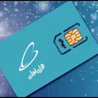 دائمی 09136113080 همراه اول رُند