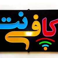 کافی نت