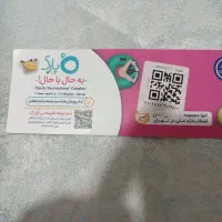 بلیط ا پارک آبی