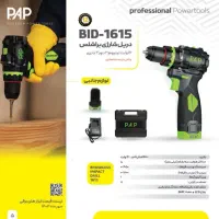 ابزار شارژی و برقی چکی|ابزارآلات|قزوین, |دیوار