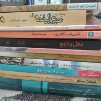 مذهبی/کتاب دانشگاهی/ دفاع مقدسی با اشانتیون