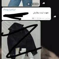 پوشاک