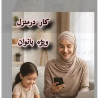 اموزش ترکیب روغن های کاژان درمانی و برای پوست و مو|خدمات آموزشی|آذرشهر, |دیوار