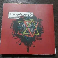 کتاب تست هنر