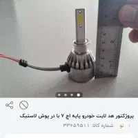 هد لایت ال ای دی