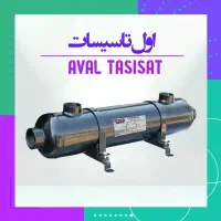 اول تاسیسات،مبدل حرارتی استخر و جکوزی استیل و مسی