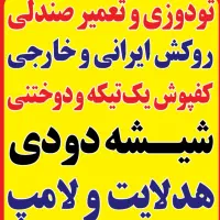 اجاره یا شراکت قسمتی از مغازه تزیینات خودرو|خدمات موتور و ماشین|اهواز, زیتون کارگری|دیوار