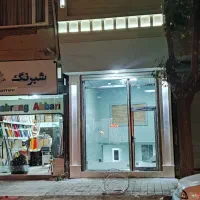 مغازه تجاری