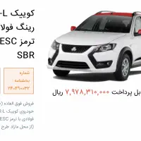 حواله کوییک