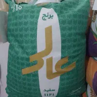 برنج پاکستانی عالی ضمانتی کالابرگ
