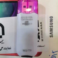 فلش، و otg گم شده میرداماد