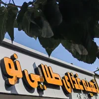 اجاره فوری تهیه غذای به دلیل مهاجرت