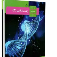 مشاوره کنکور توسط رتبه 248