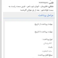 حواله رانا پلاس تحویل مهر ماه|خودرو سواری و وانت|اصفهان, آبشار|دیوار