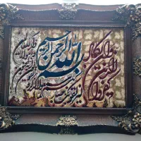 تابلو فرش