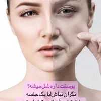 مرکز هایفو اورجینال اصفهان