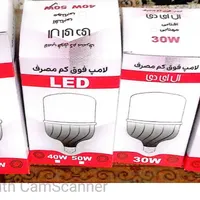 تعمیر و فروش انواع لامپهای LED