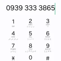 خط رند ۰۹۳۹۳۳۳۳۸۶۵