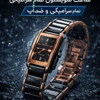 ساعت سویسی تمام سرامیکی سویستون زنونه