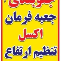 جلوبندی کامل انواع ماشین ایرانی خارجی با 40٪تخفیف