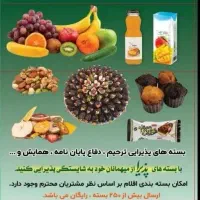 پک های آماده پذیرایی مراسم ترحیم