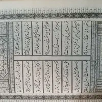 نهج البلاغه|کتاب و مجله آموزشی|تهران, استاد معین|دیوار