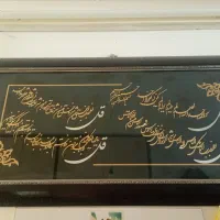 تابلو چهارقل