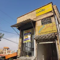 مغازه-کوچک