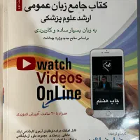 کتاب ارشد