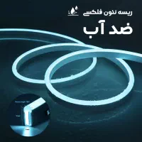 نئون با نور پاستیلی جنس خارجی اورجینال موزیکال|ریسه و چراغ تزئینی|شیراز, گود عربان|دیوار