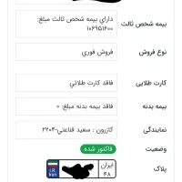 وانت آریسان ۲ صفر