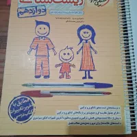 زیست شناسی خیلی سبز