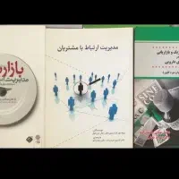 کتابهای مدیریت