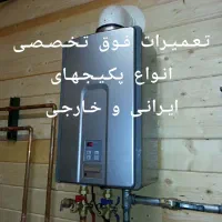 نصب پکیج تعمیرپکیج تعمیرکار پکیج تعمیر کار پکیج|خدمات پیشه و مهارت|تبریز, |دیوار