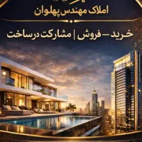 2-خواب-فروشنده-صدرصد-واقعی-خ-مدرس-خ-مولوی