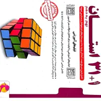 کتاب 32 استان پایه نهم به دهم