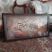 تابلو وان یکاد
