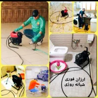 لوله بازکنی دولتی زیرقیمت ارزان چاهبازکن فوری‌|خدمات پیشه و مهارت|یزد, |دیوار