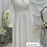 فروش لباس نامزدی