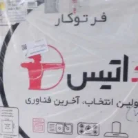 فر برقی توکار داتیس 78 لیتری      DF675