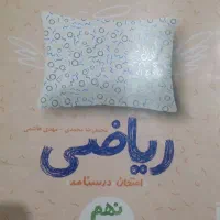 کتاب درسی|کتاب و مجله آموزشی|قم, حکمت شمالی|دیوار