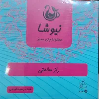 دمنوش گیاهی