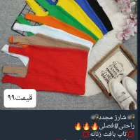 لباس زنونه بچه گانه  ارزون شیک
