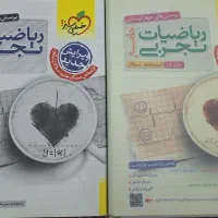 ریاضی جامع خیلی سبز