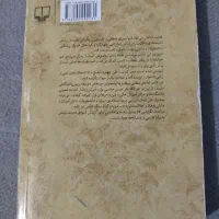 کتاب|کتاب و مجله ادبی|گناباد, |دیوار