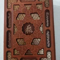 کتاب رباعیات خیام پنج زبانه همراه با قاب زیبا