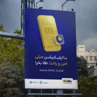 برنامه میلی