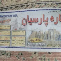 فرش ماشینی ۶ متری