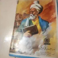 کتاب قدیمی شاهنامه فردوسی  دیوان حافظ