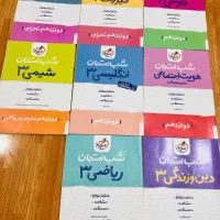 پکیج شب امتحان خیلی سبز